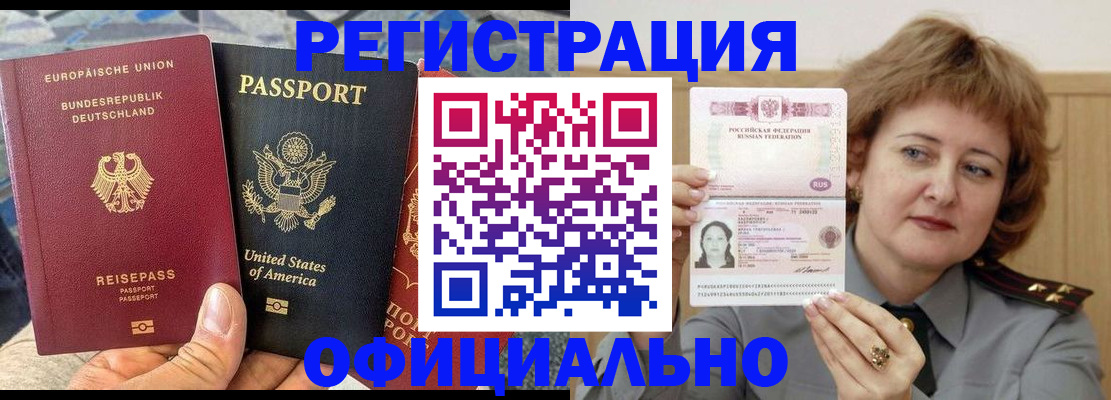 прописка в квартире в Советском