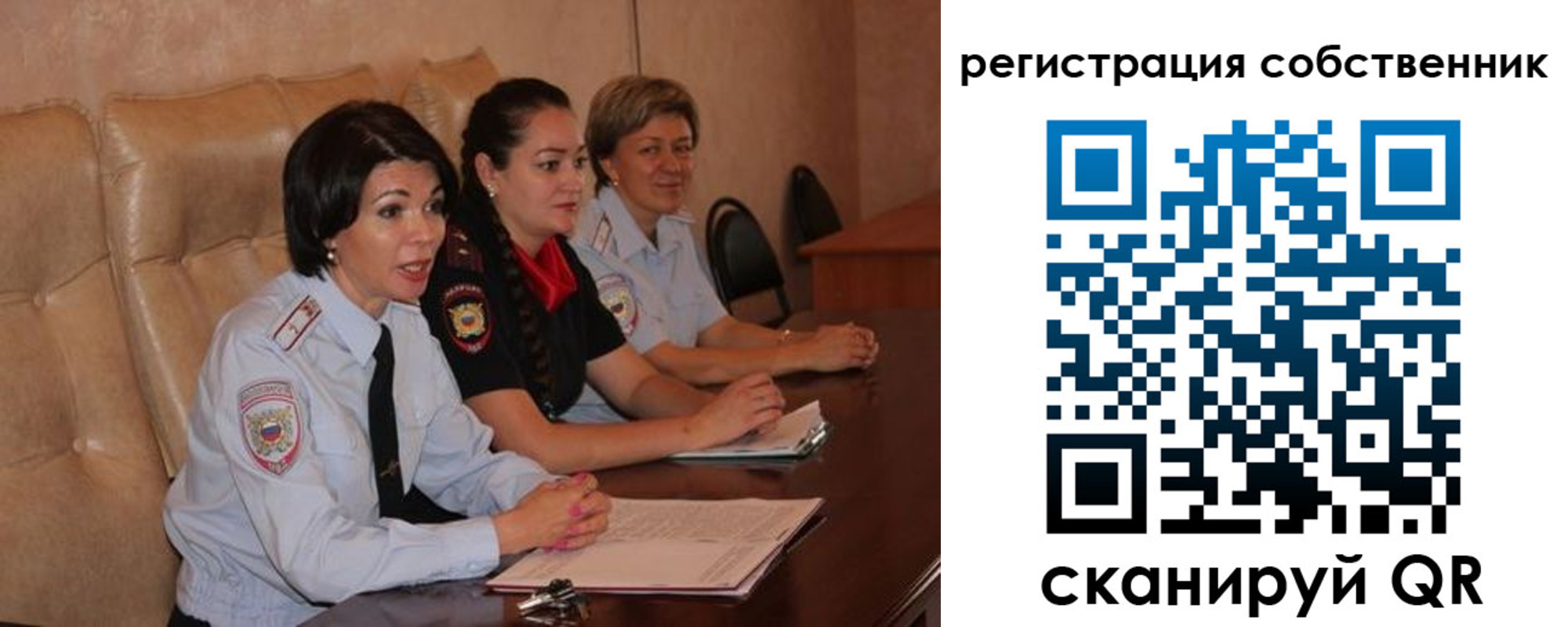 временная регистрация собственник в Советском
