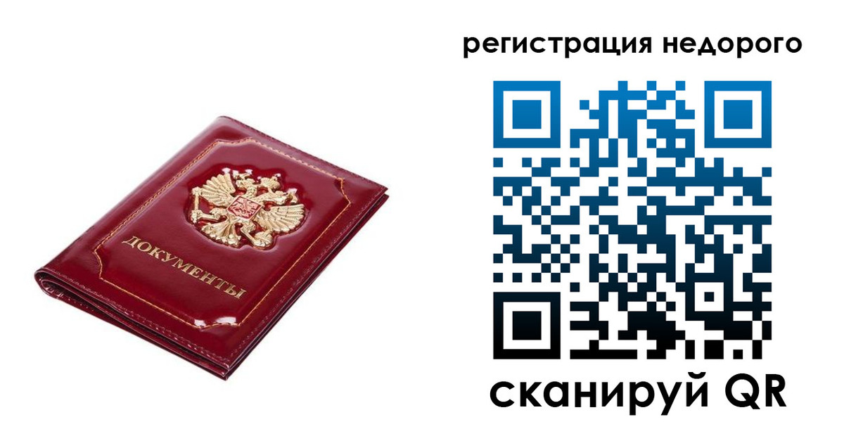 прописка для школы в Советском