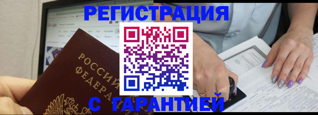 регистрация для школы в Советском