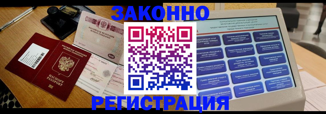 прописка для военкомата в Советском